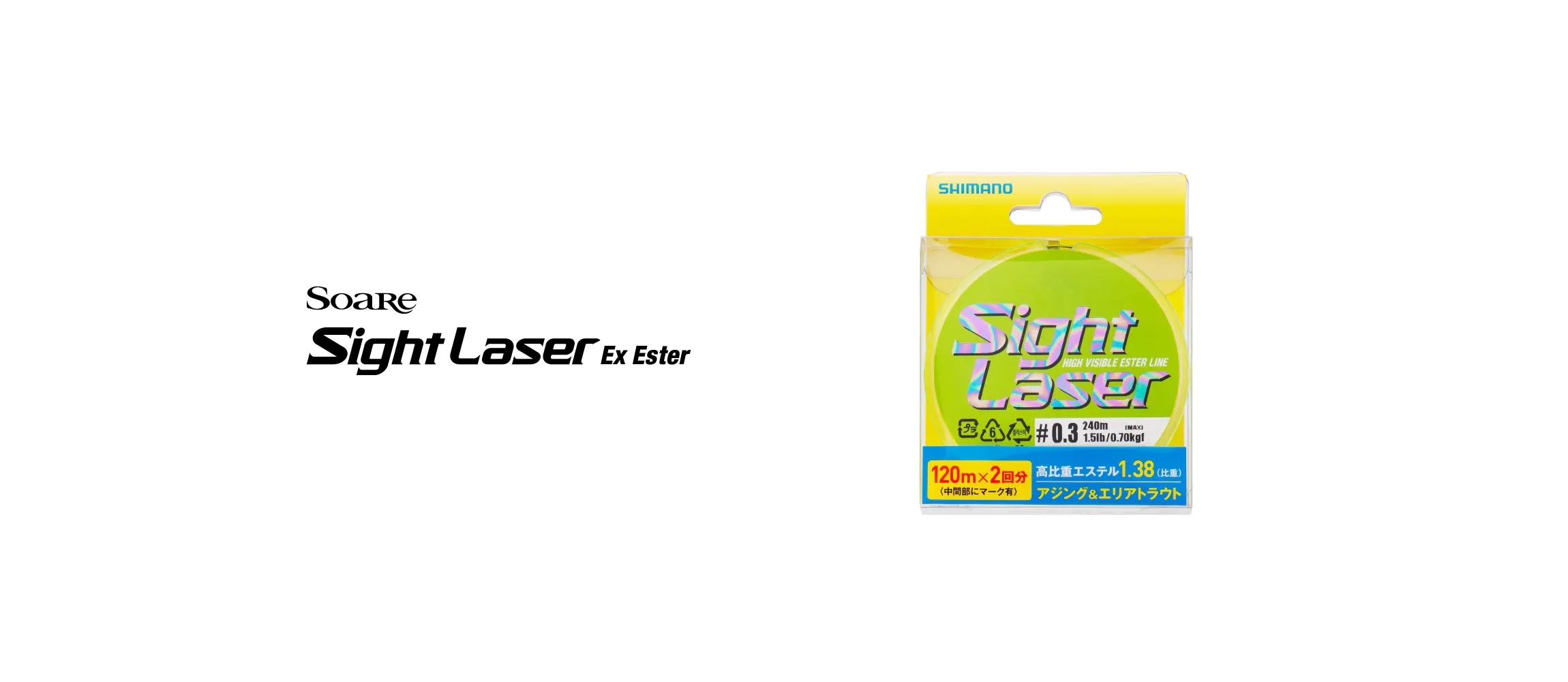 CL-L75Q Soare Sight Laser Ex 聚酯纖維線 240M 追加螢光綠款 | 593757-491961-491978-491985-492319-492326